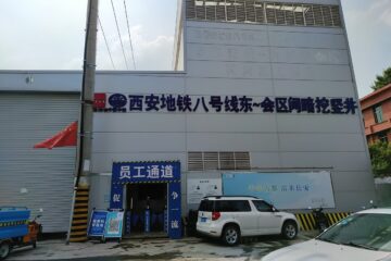 西安地铁8号线建设场地