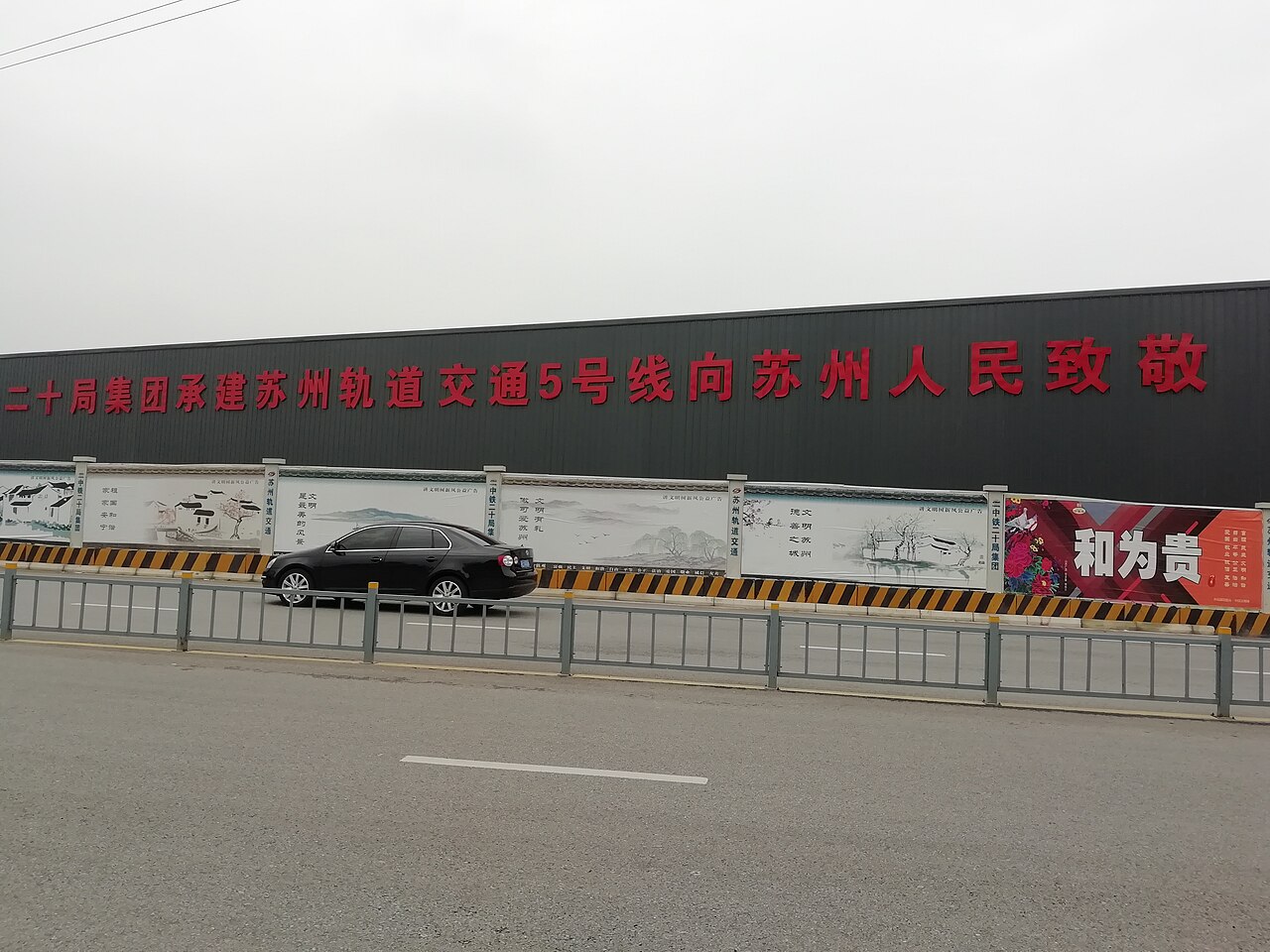 地铁盾构区间施工现场
